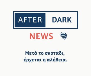 After Dark News 300 250
